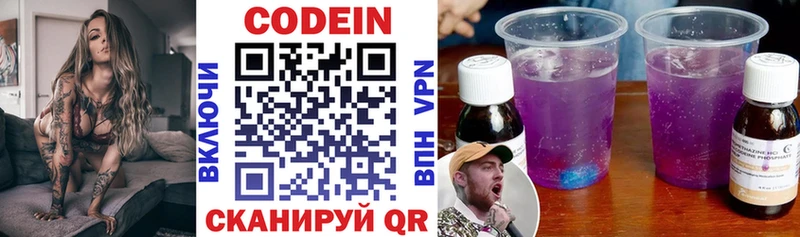 Кодеиновый сироп Lean Purple Drank  Суджа 